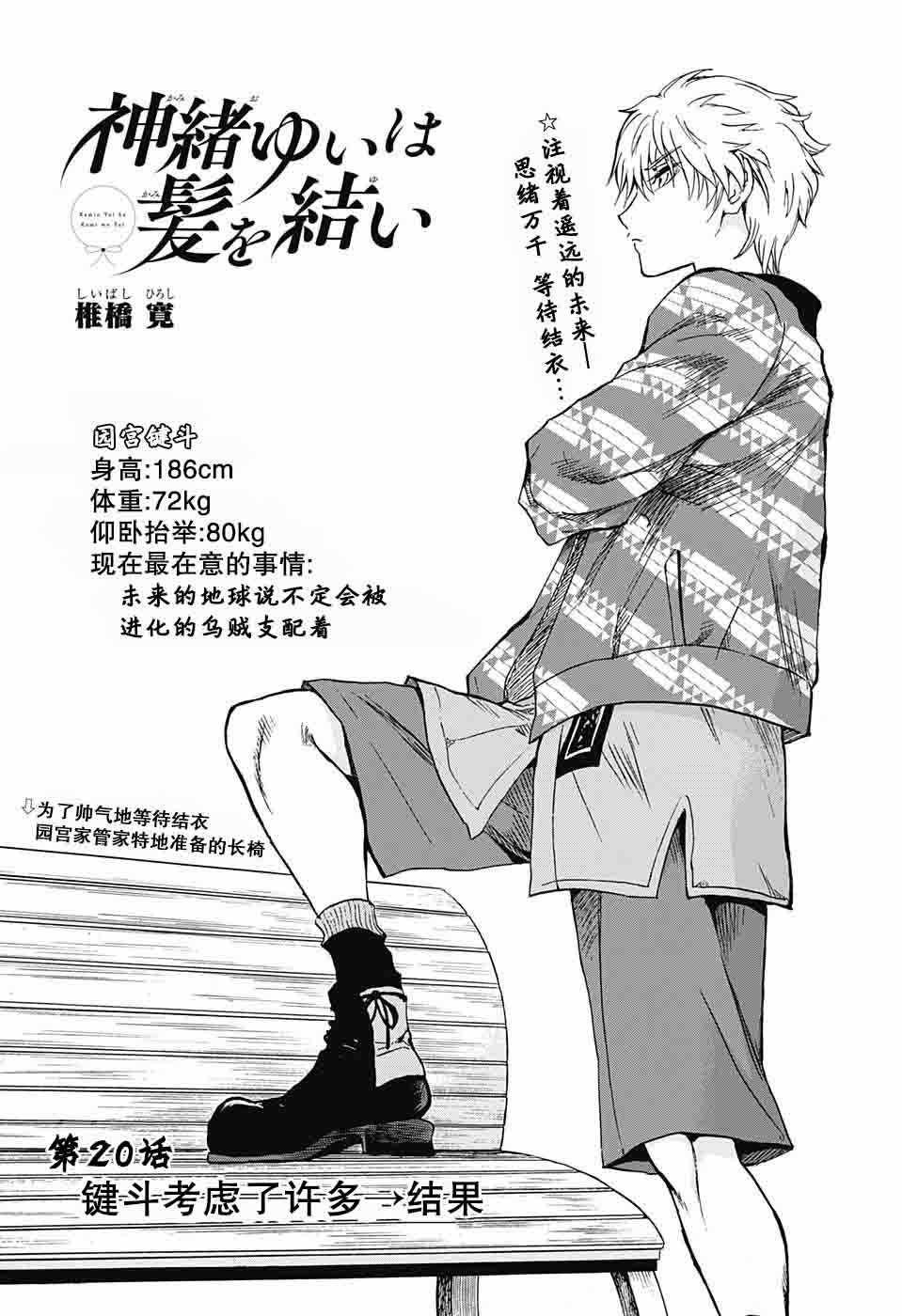 第20话