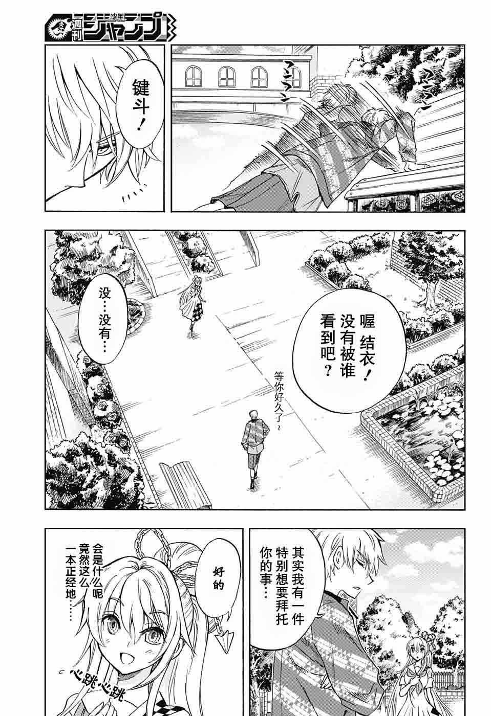 第20话