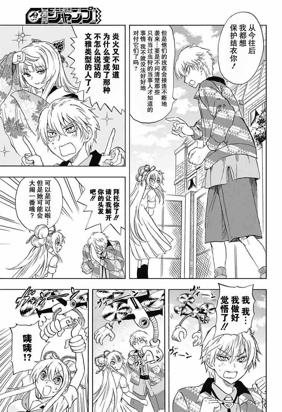 第20话