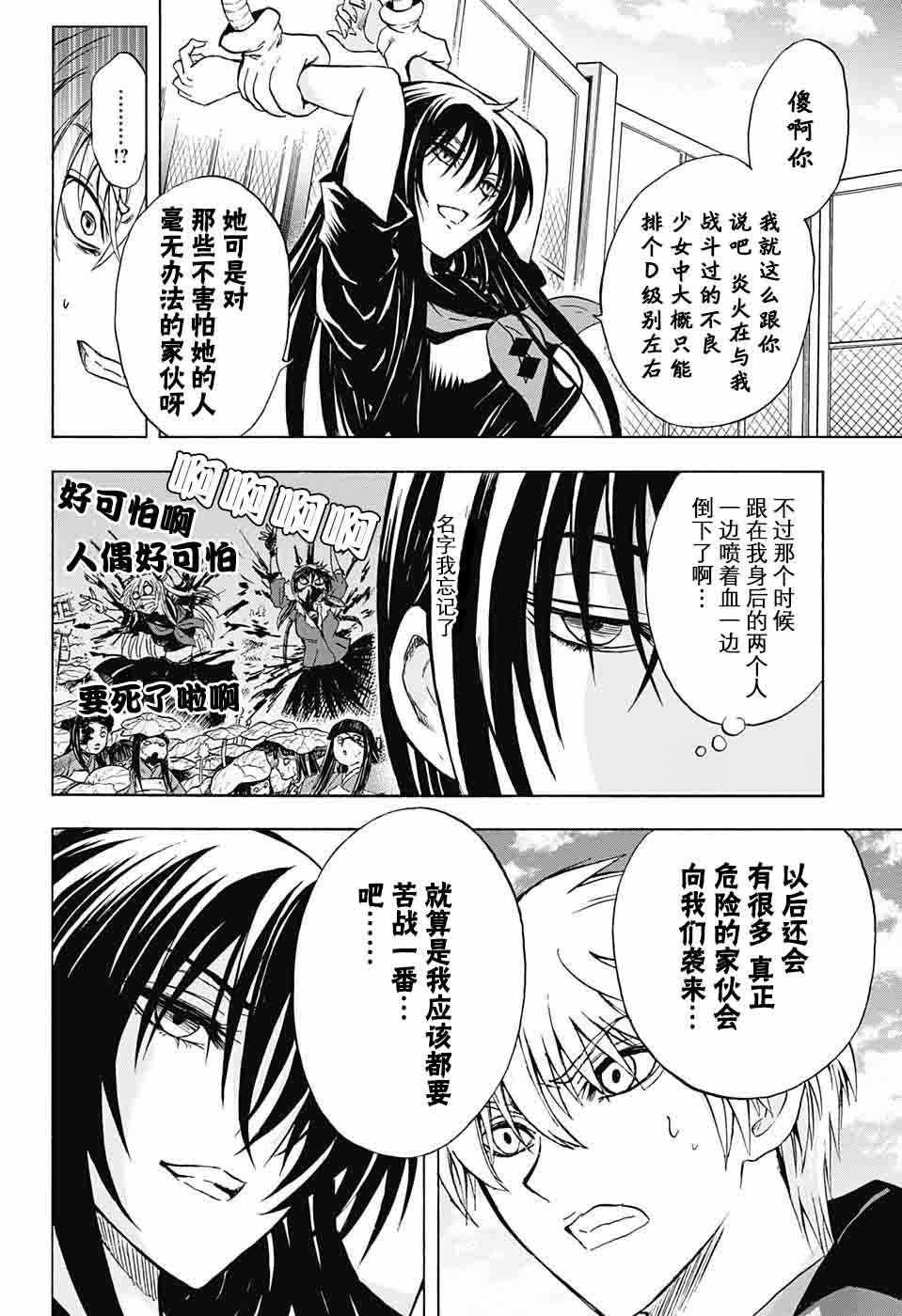 第20话