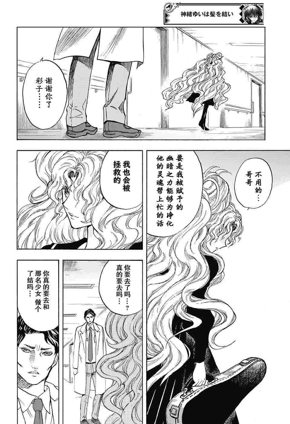 第20话