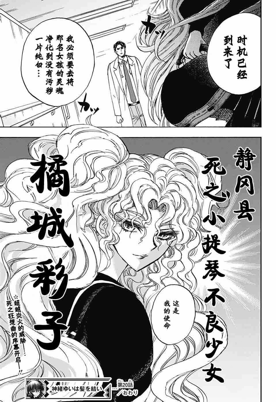 第20话