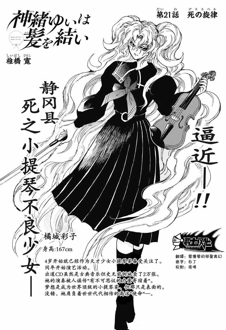 第21话