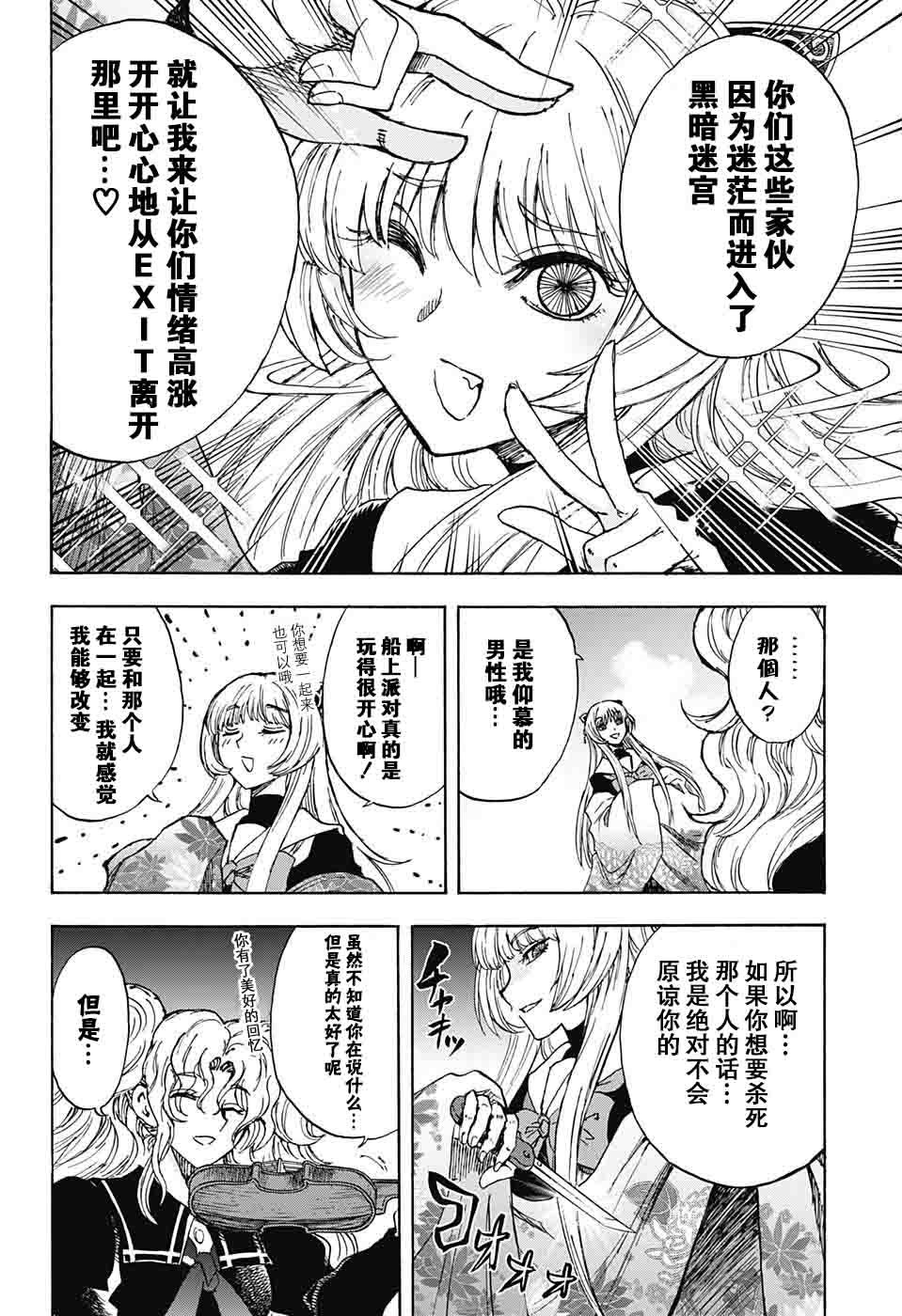 第22话