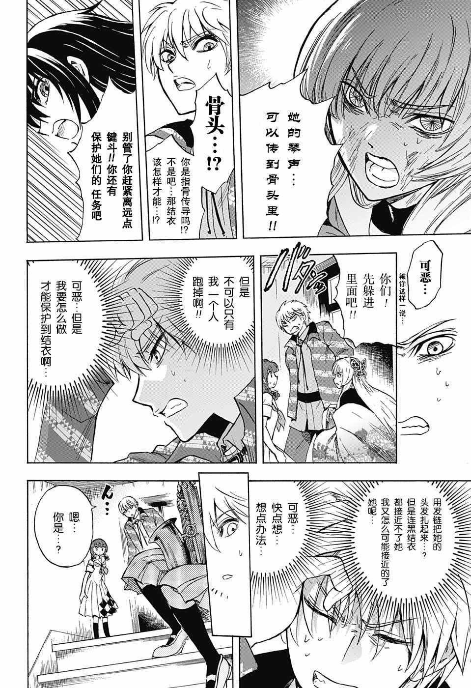 第23话
