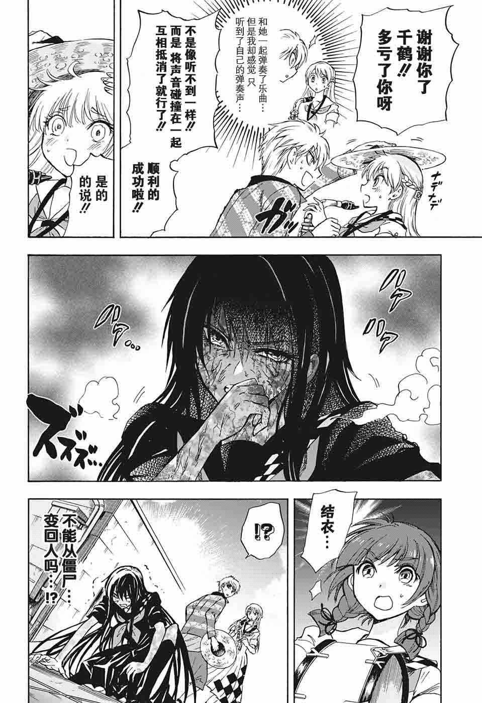 第24话