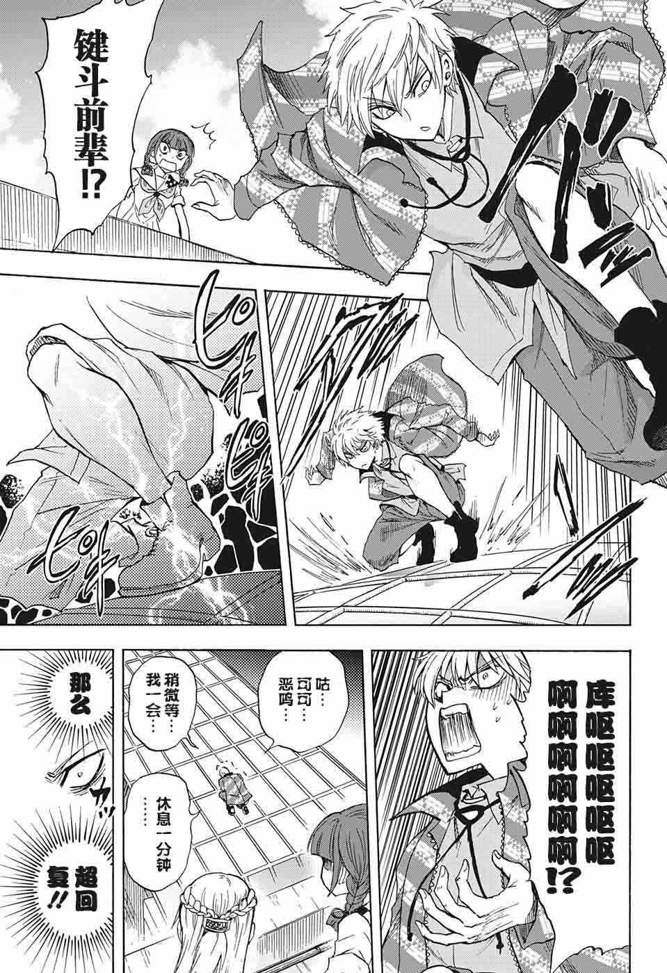 第24话