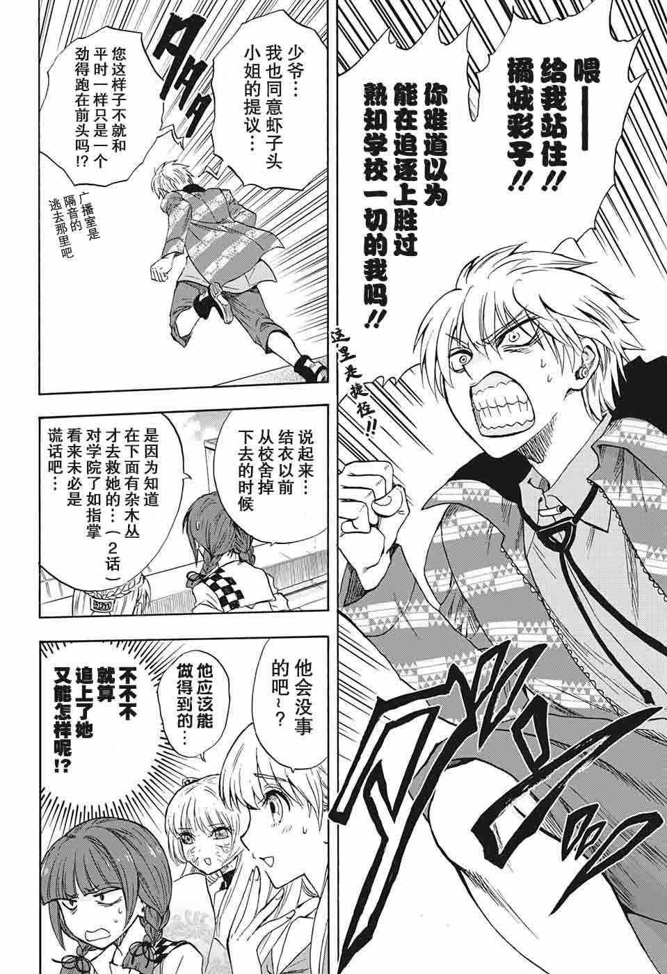 第24话