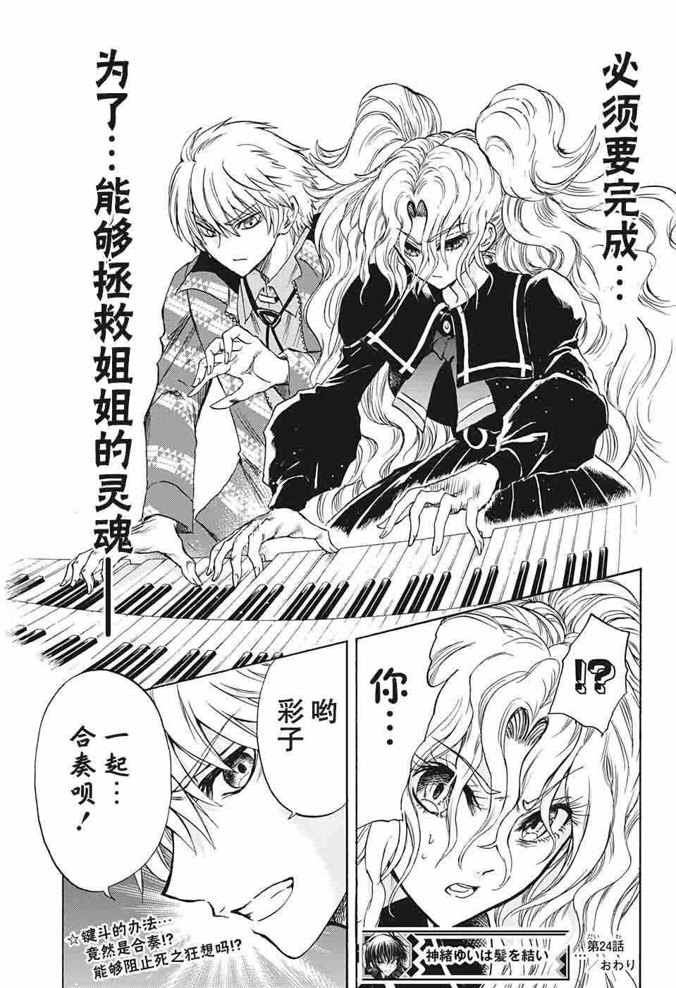 第24话