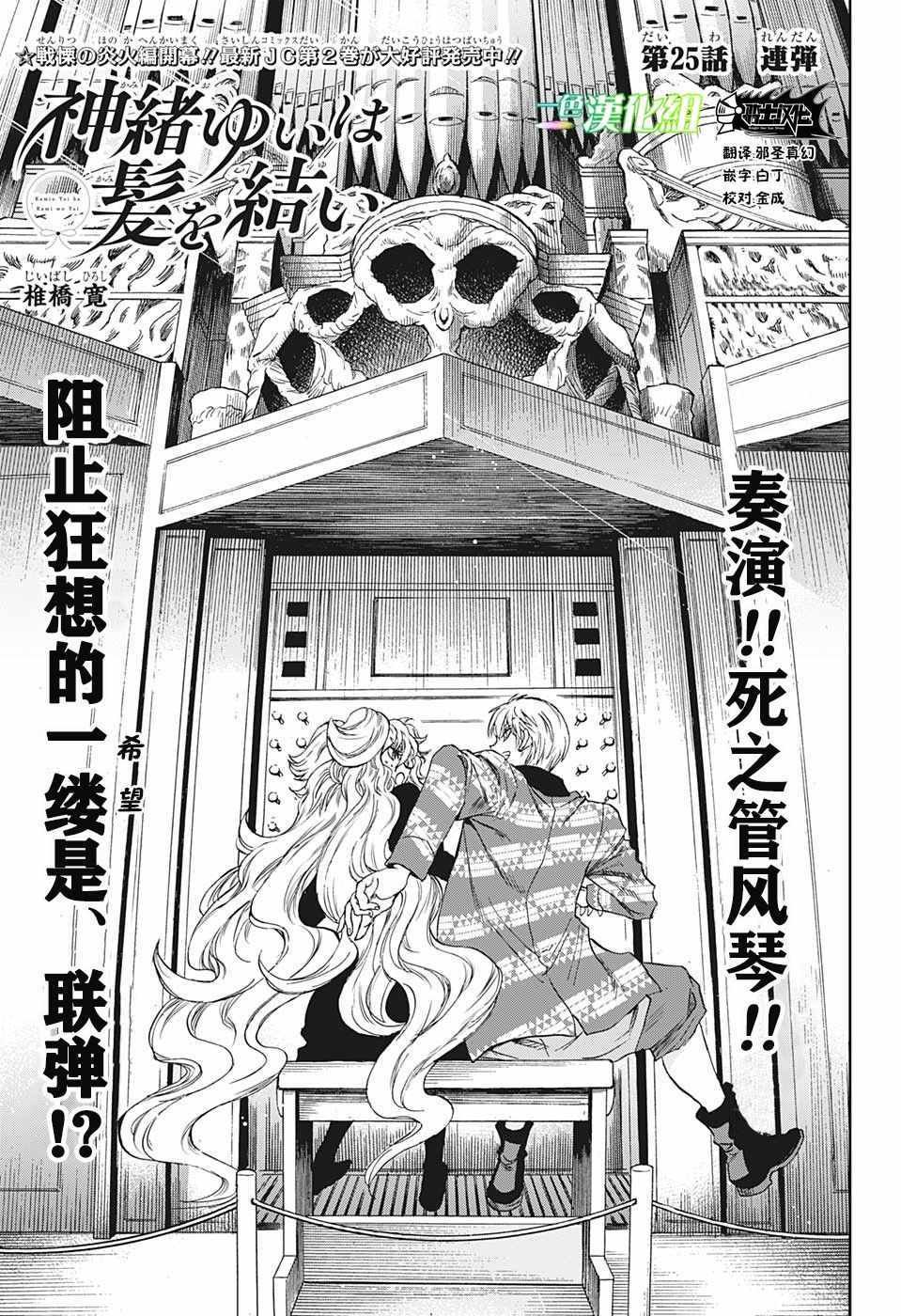 第25话