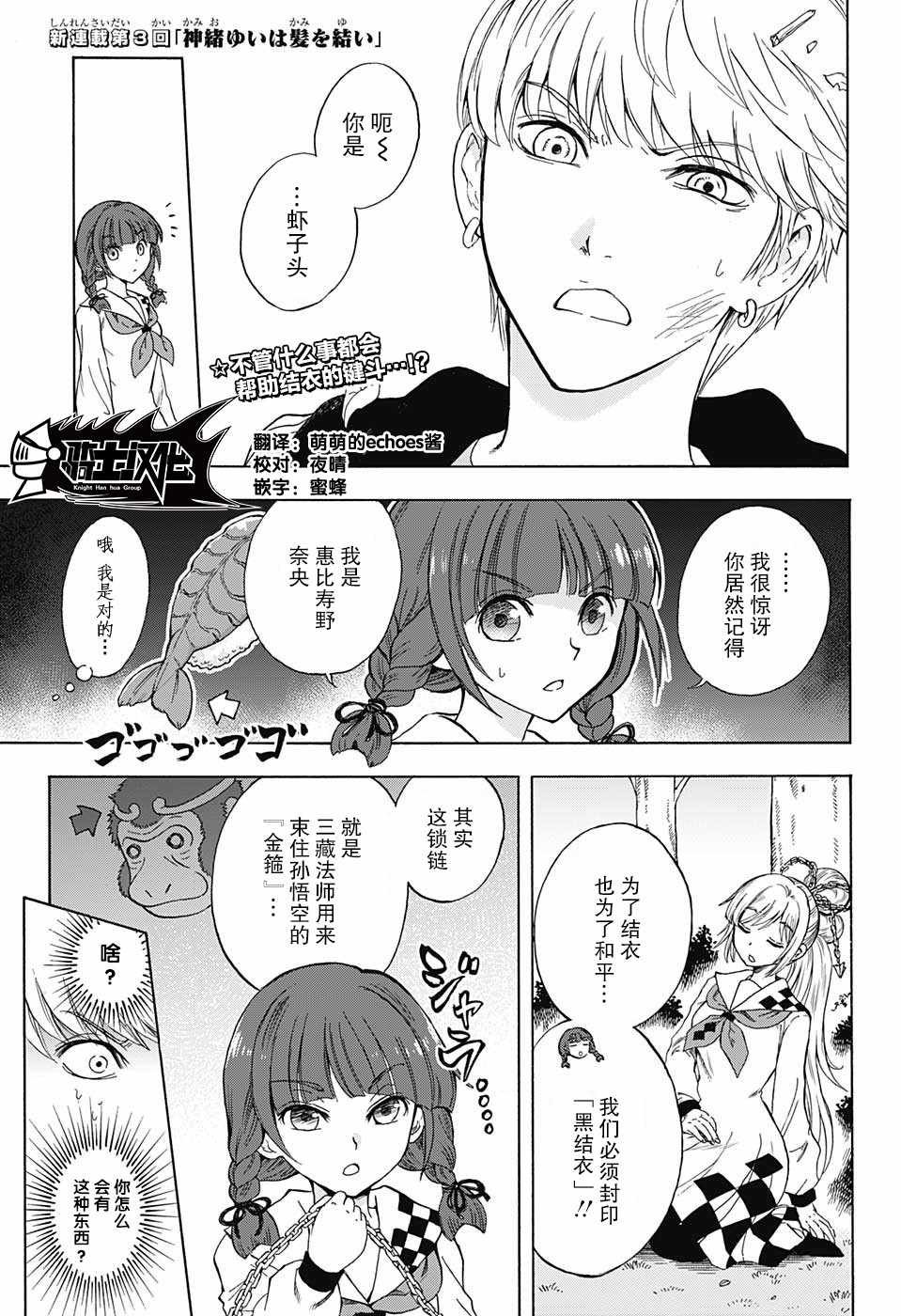 第3话