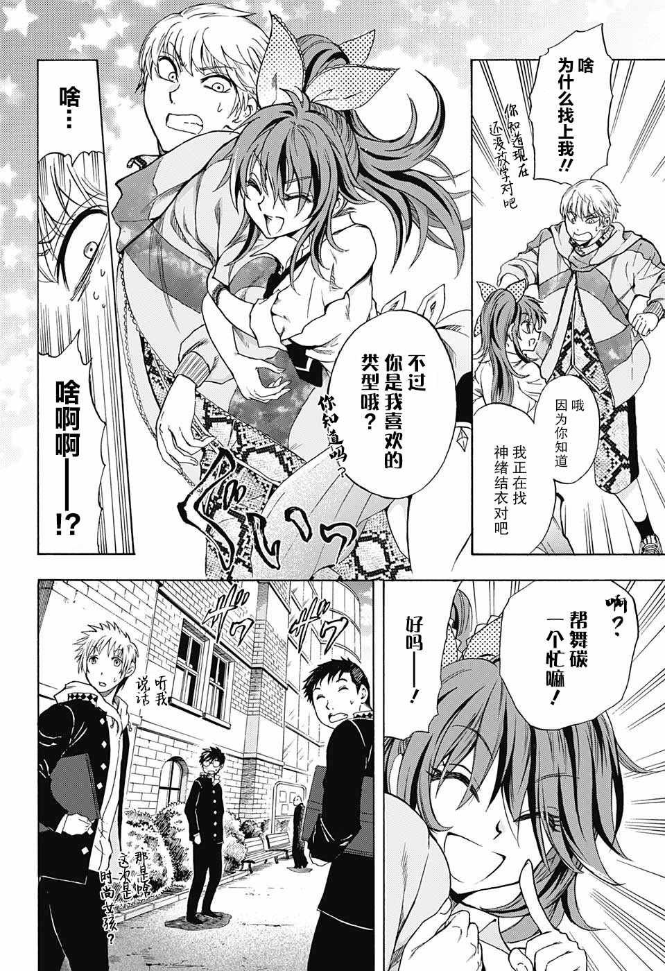 第3话