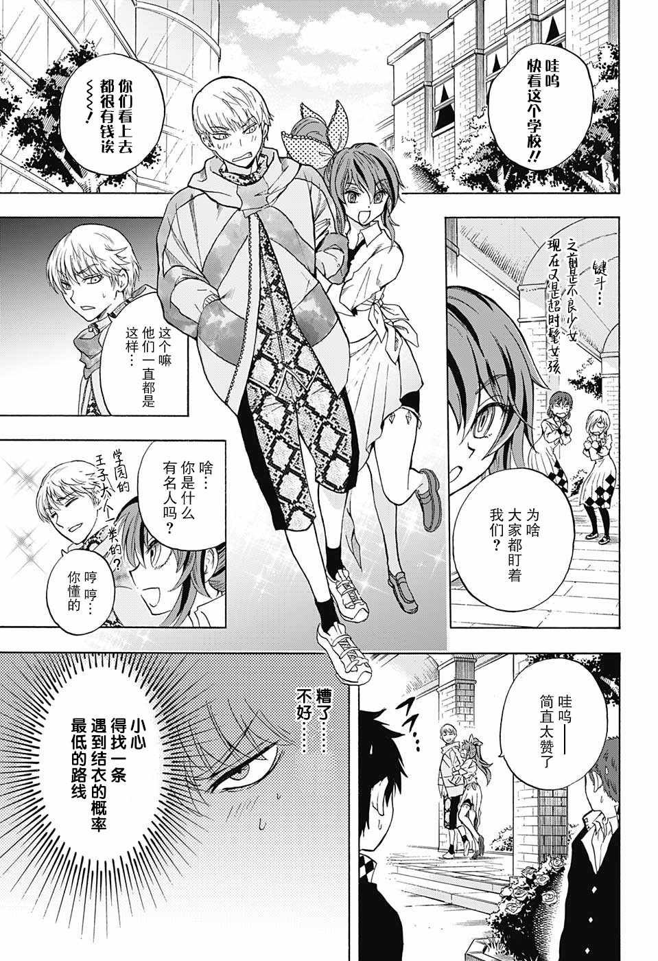 第3话