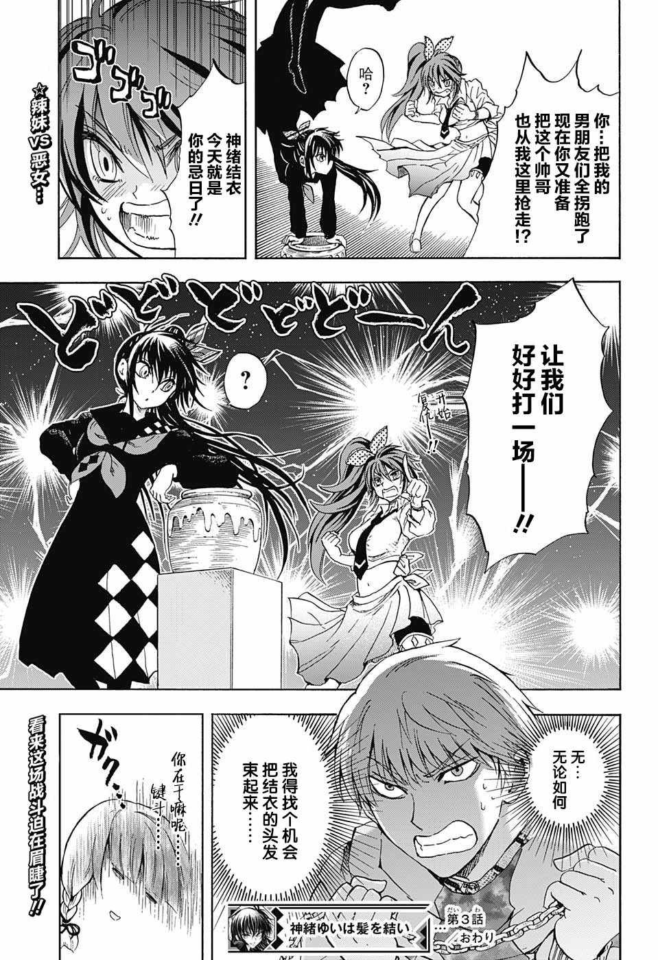 第3话