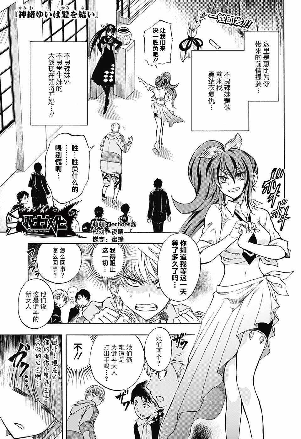 第4话