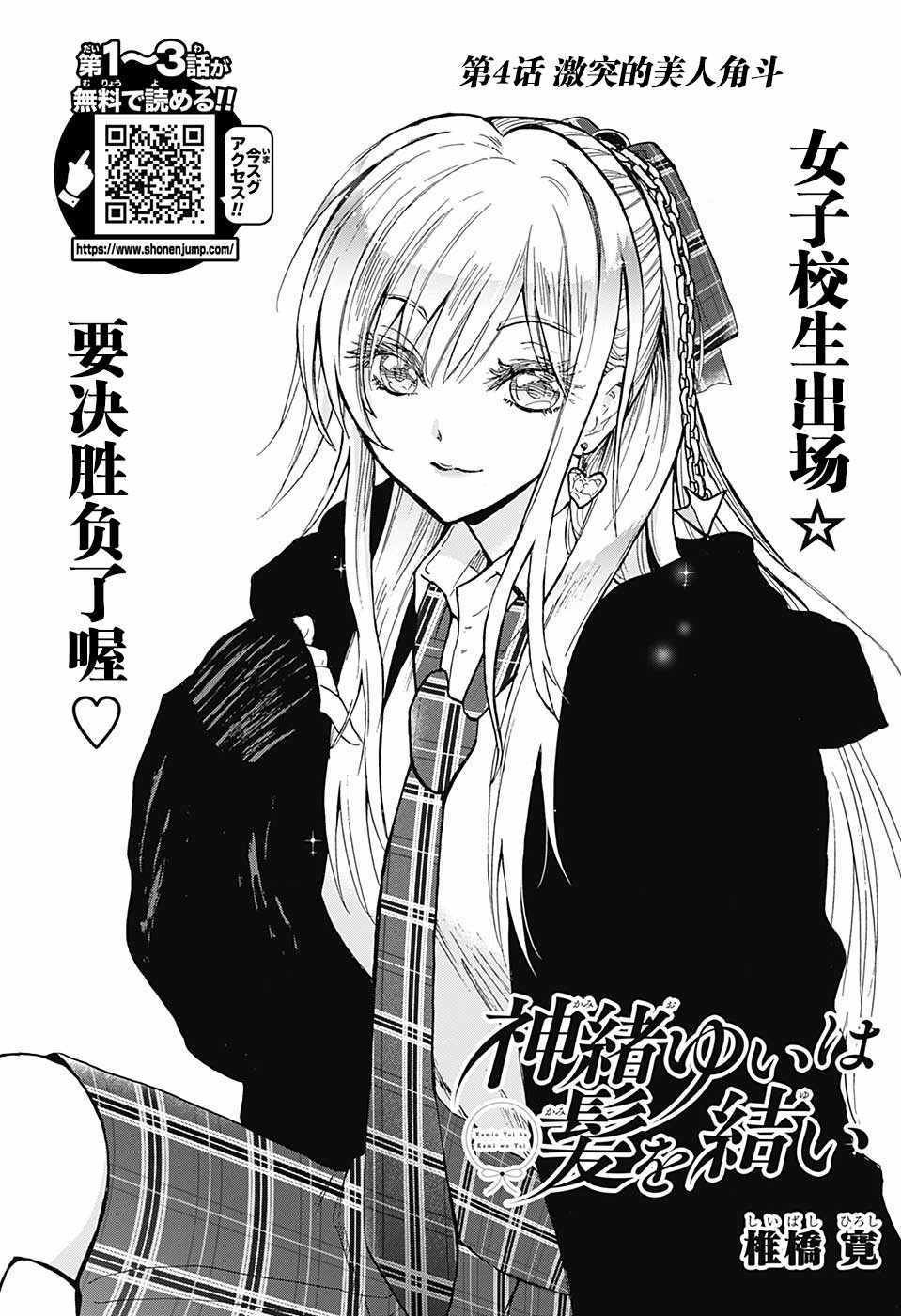第4话