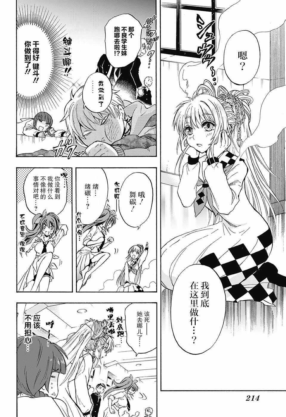 第4话