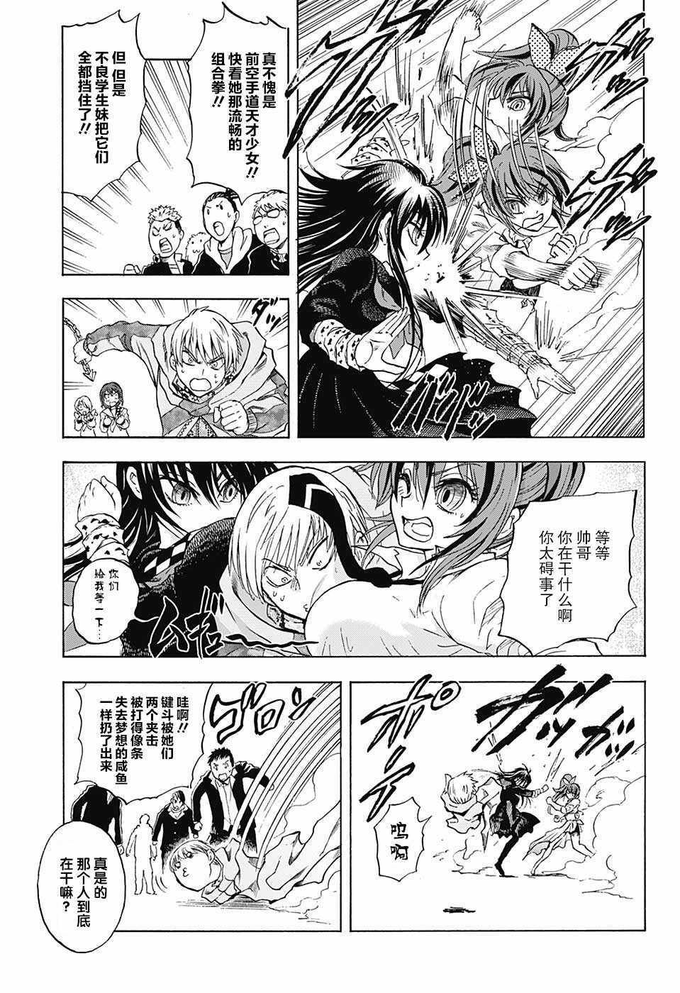 第4话