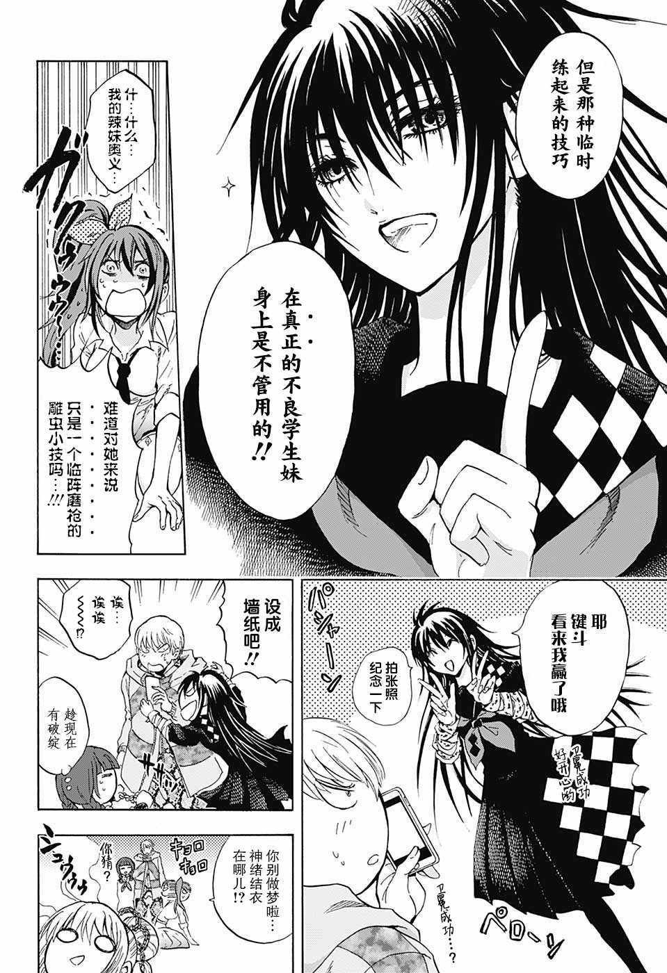 第4话