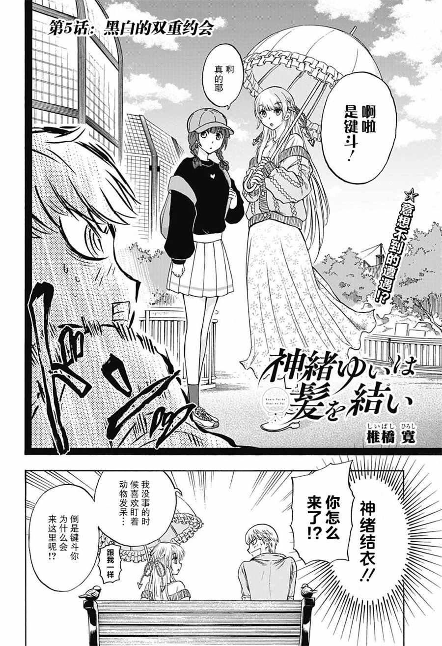 第5话