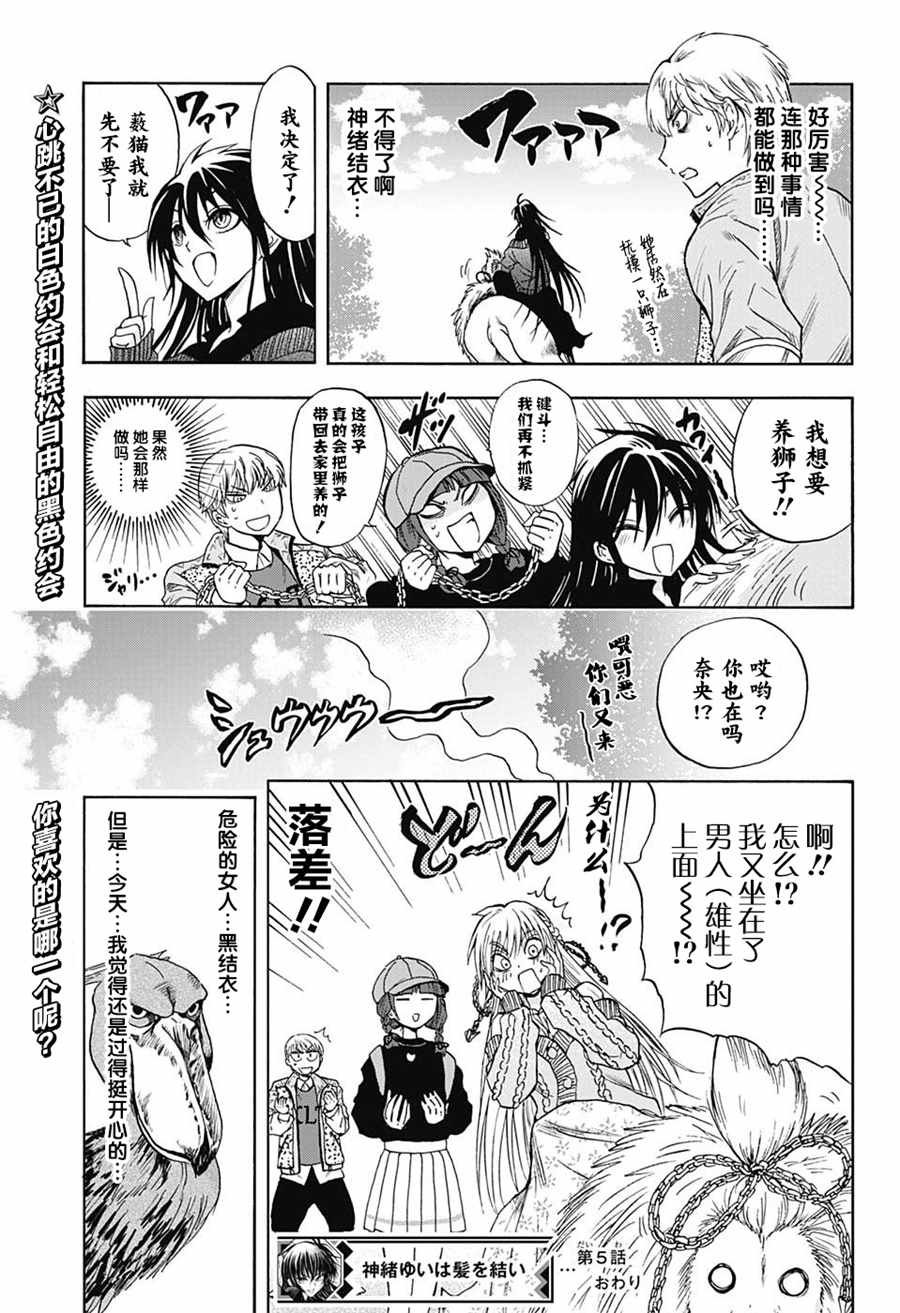 第5话