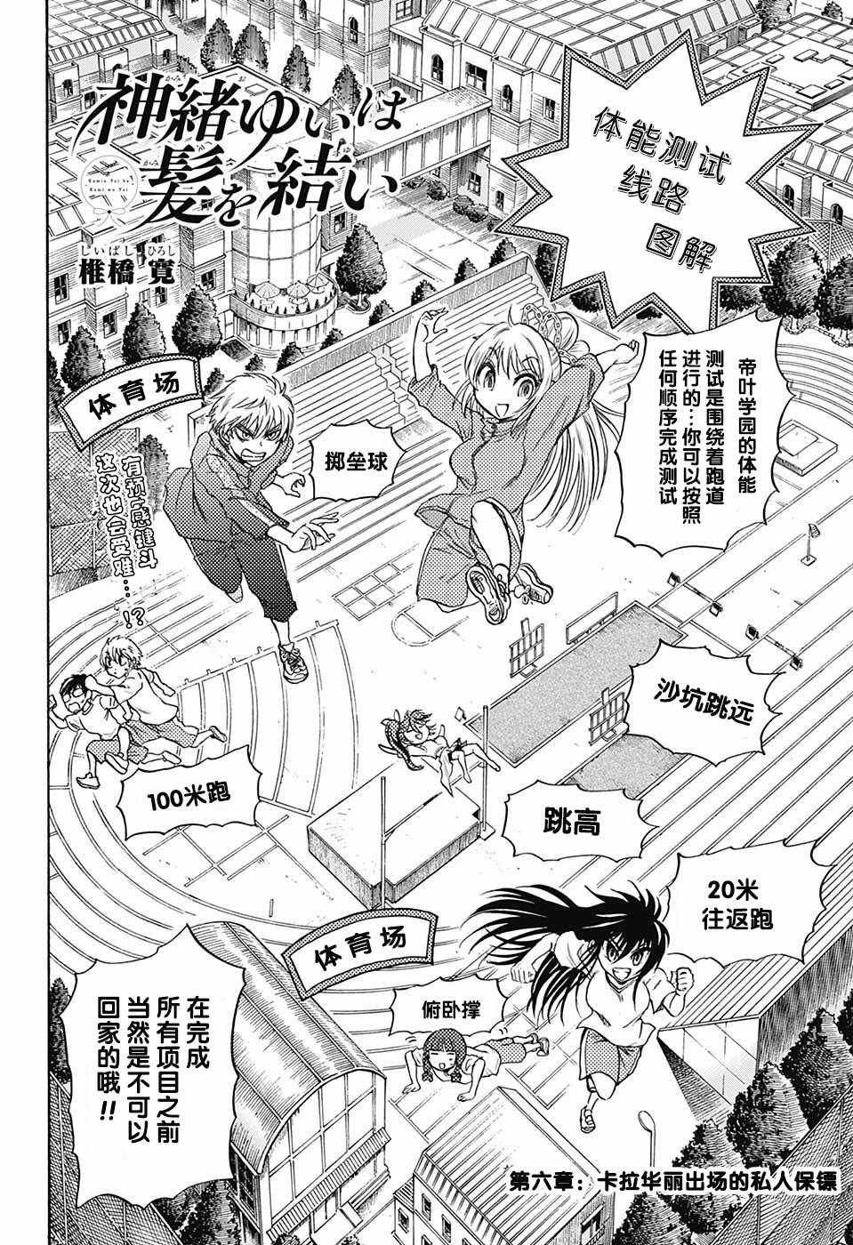 第6话