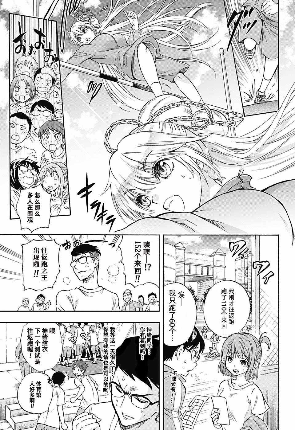 第6话