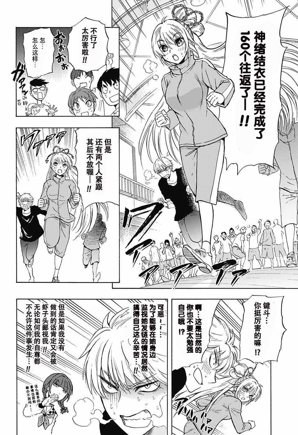 第6话