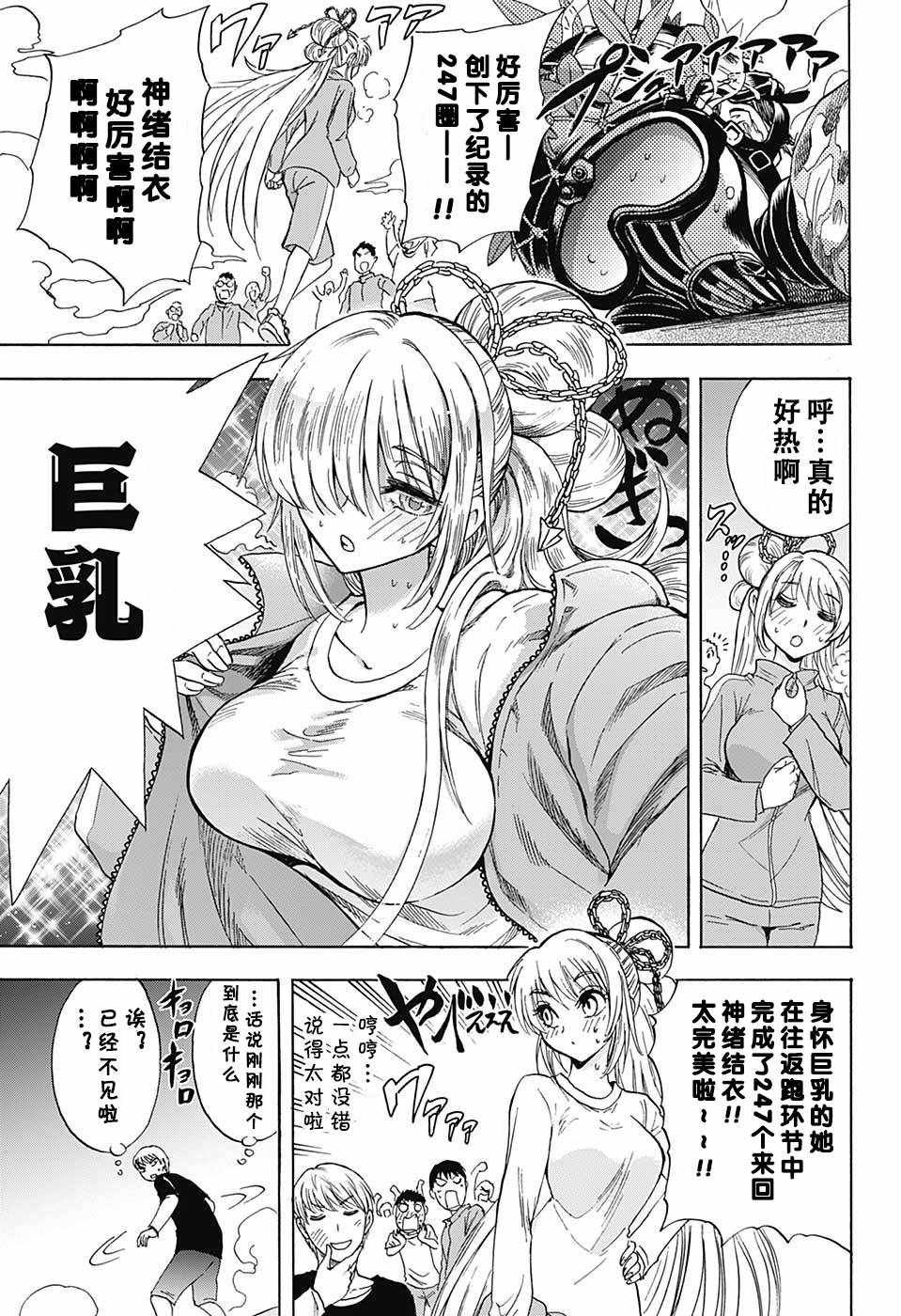 第6话