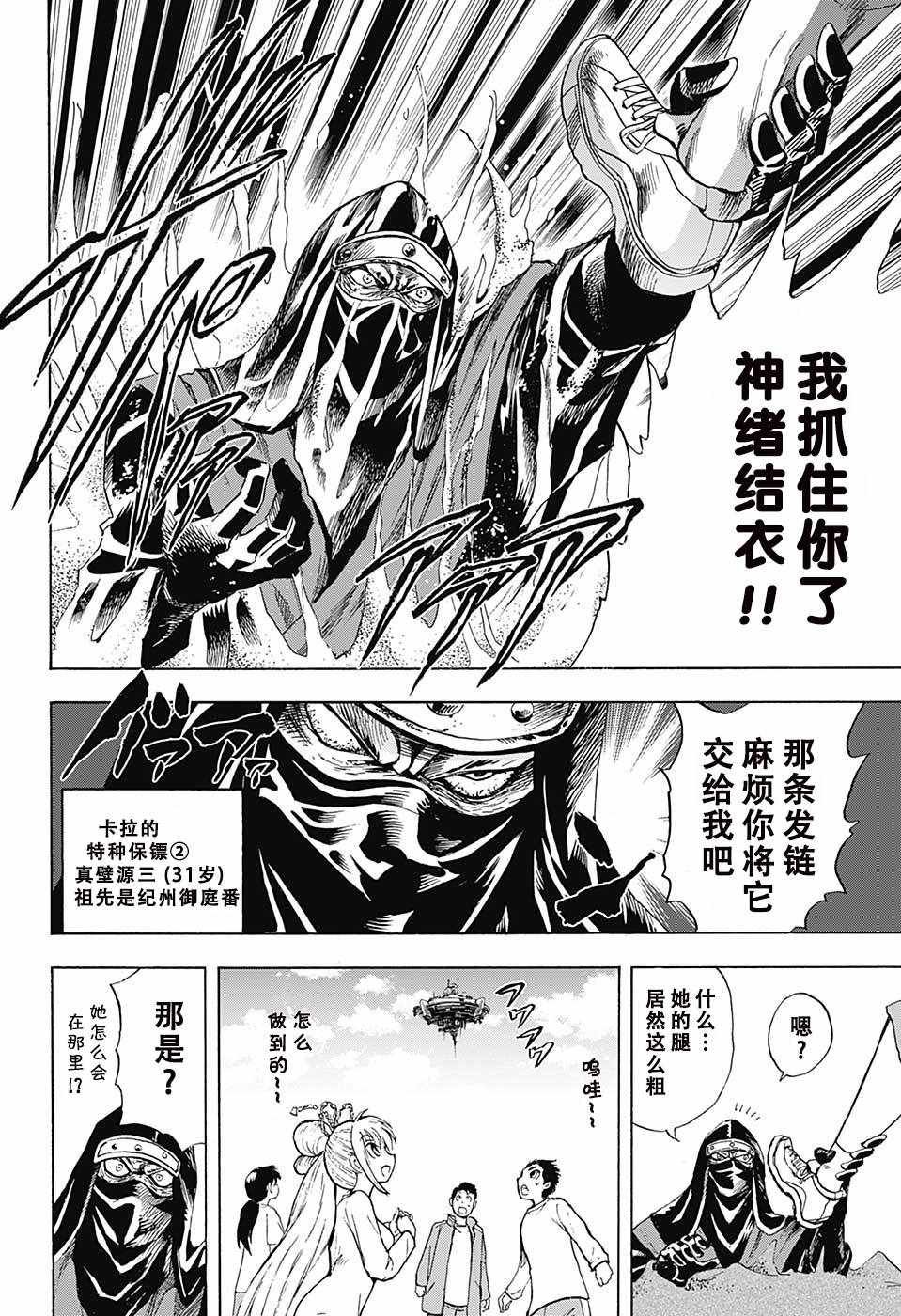 第6话