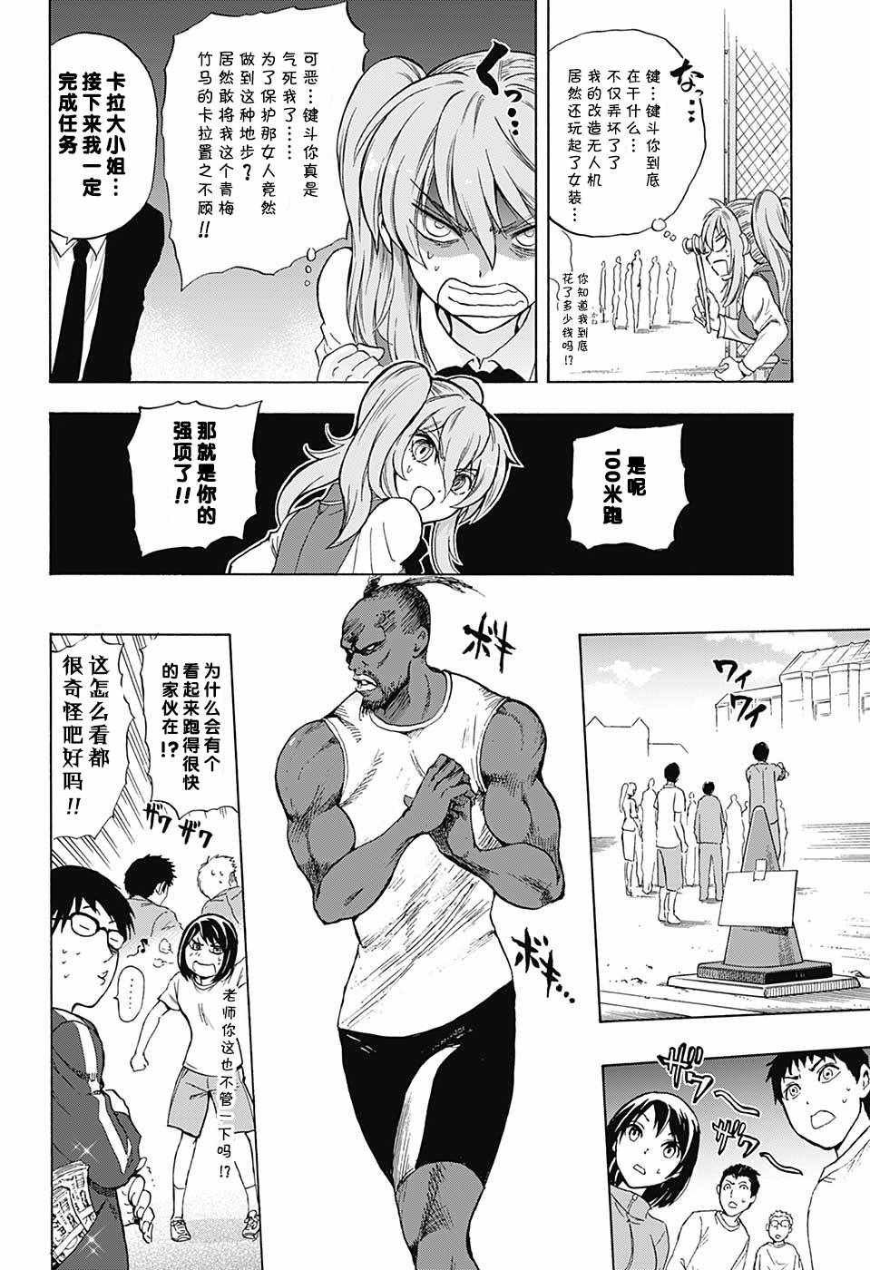 第6话