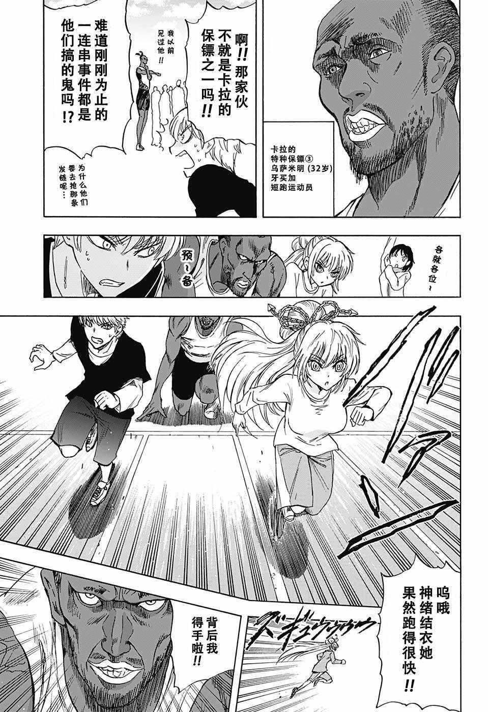第6话