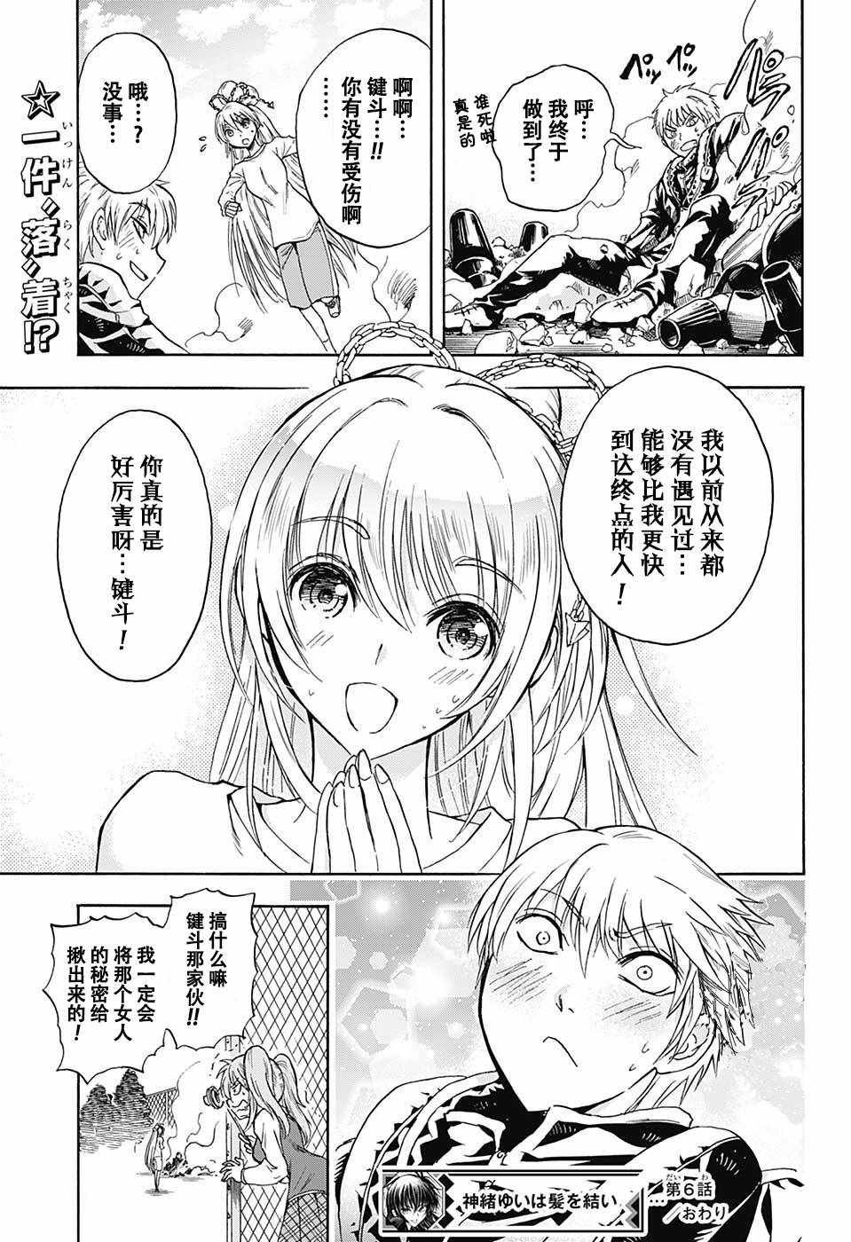 第6话