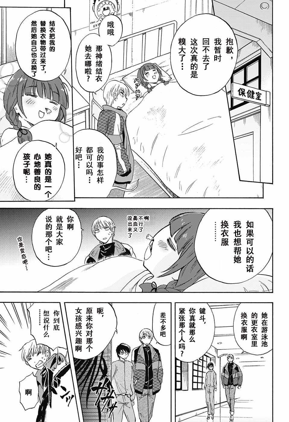第7话