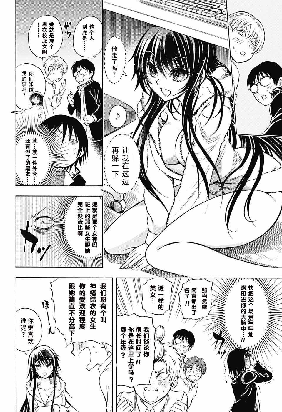 第7话