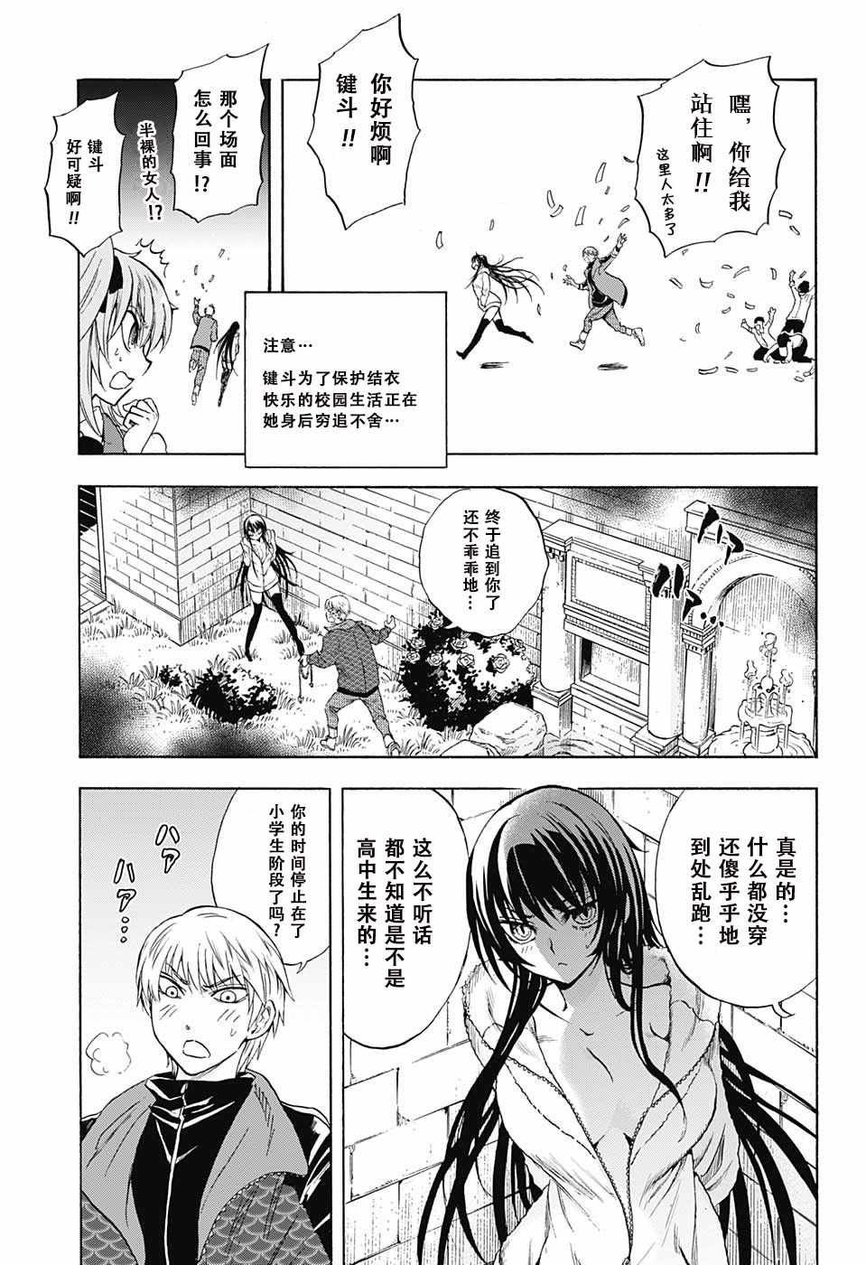 第7话