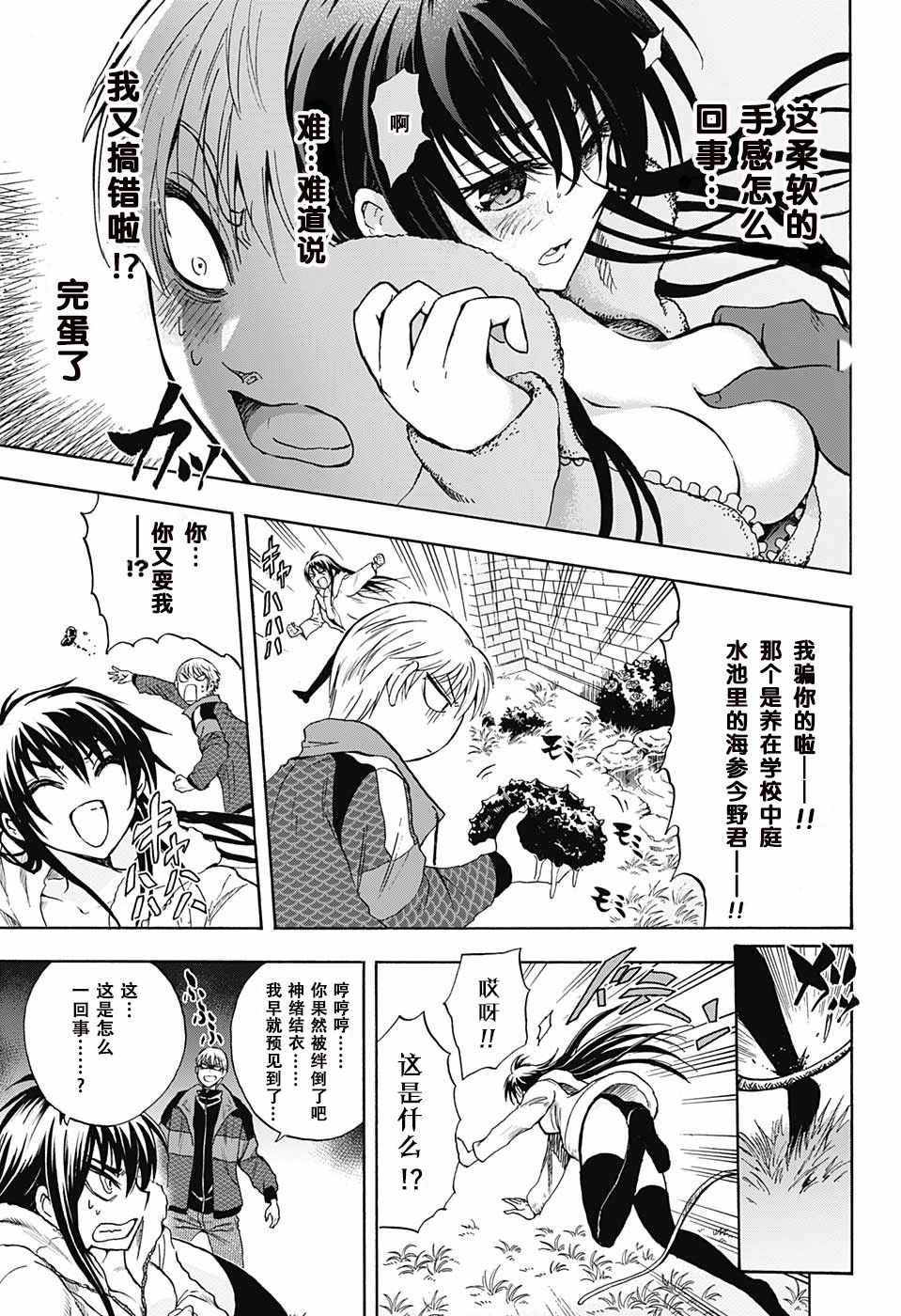 第7话