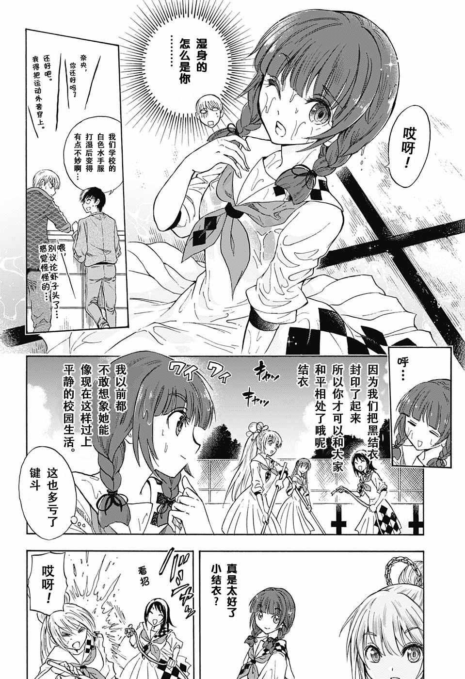 第8话