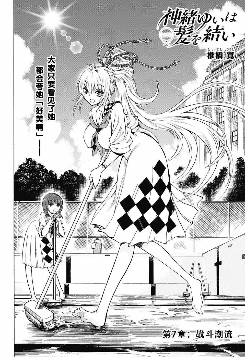 第8话