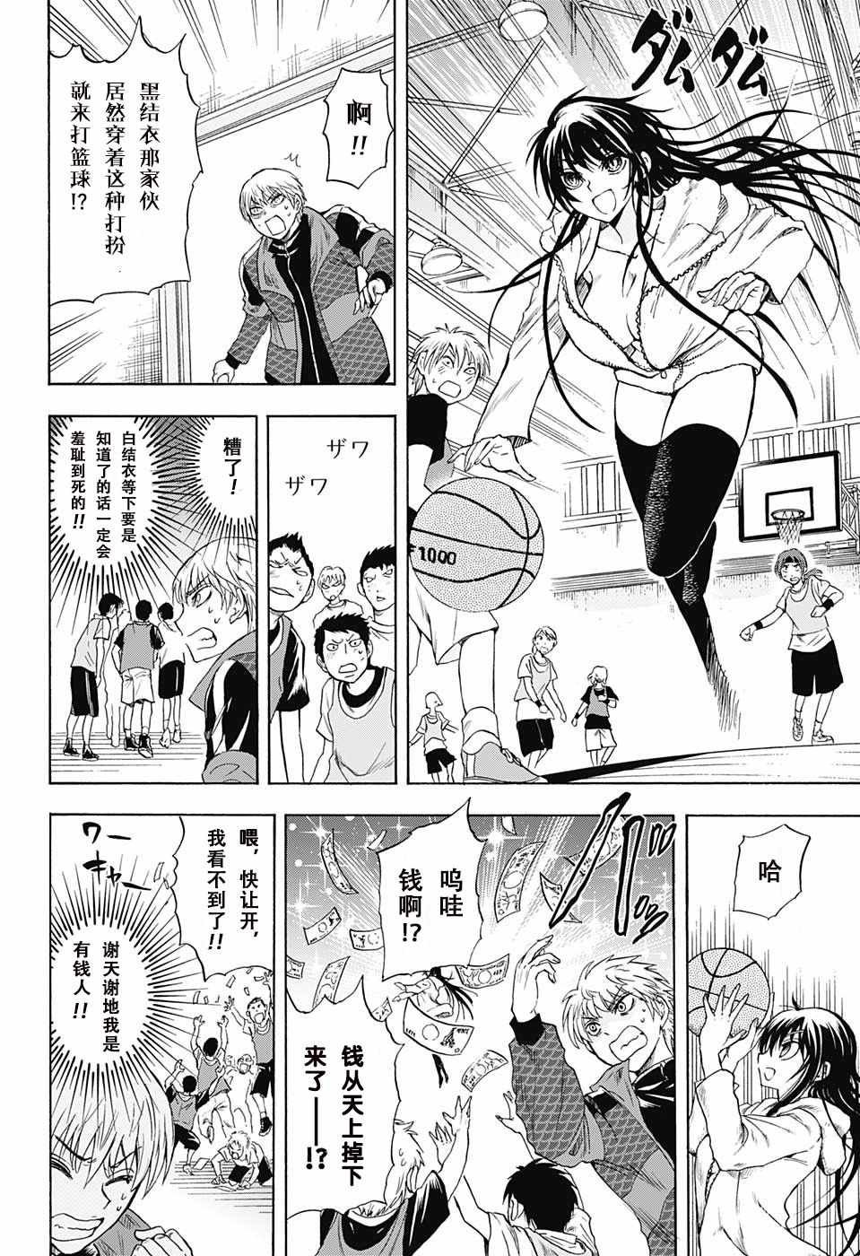 第8话