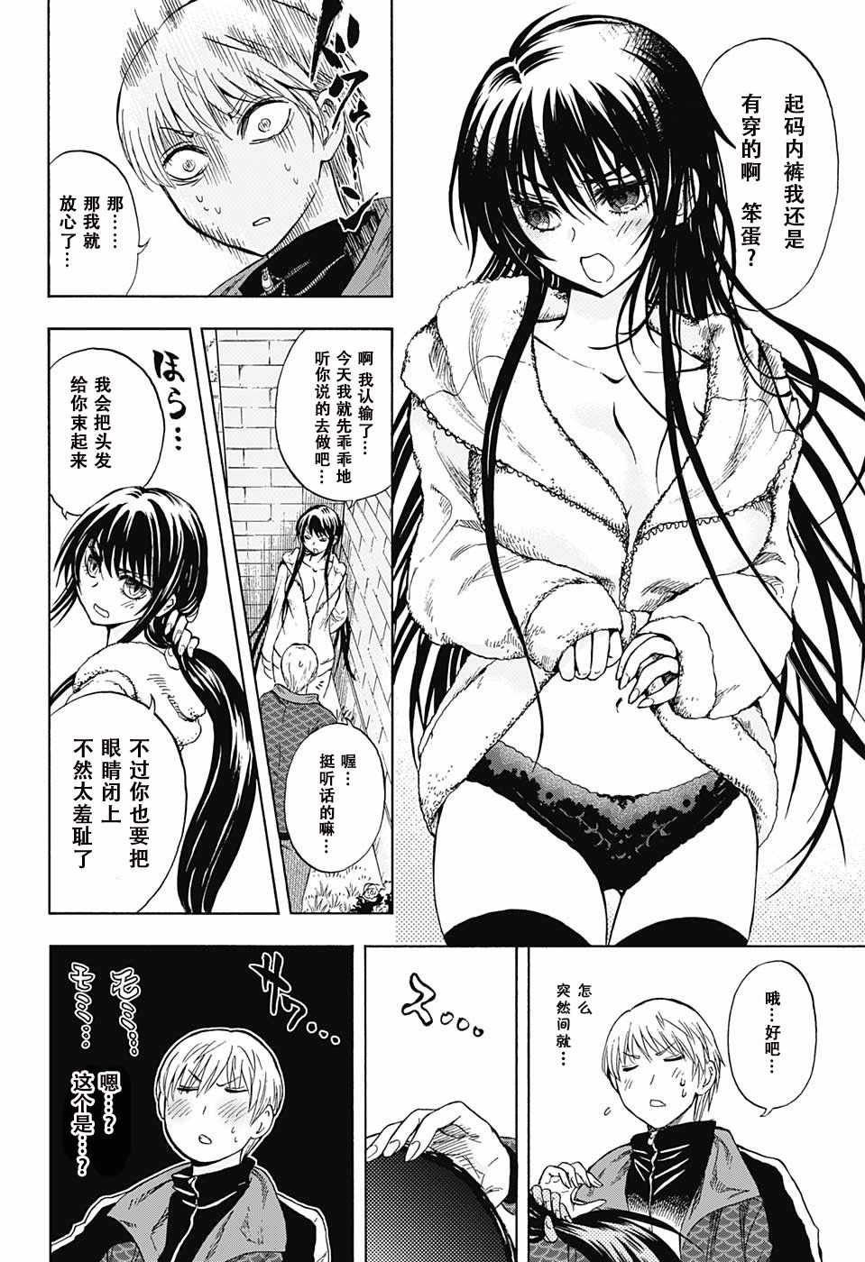 第8话