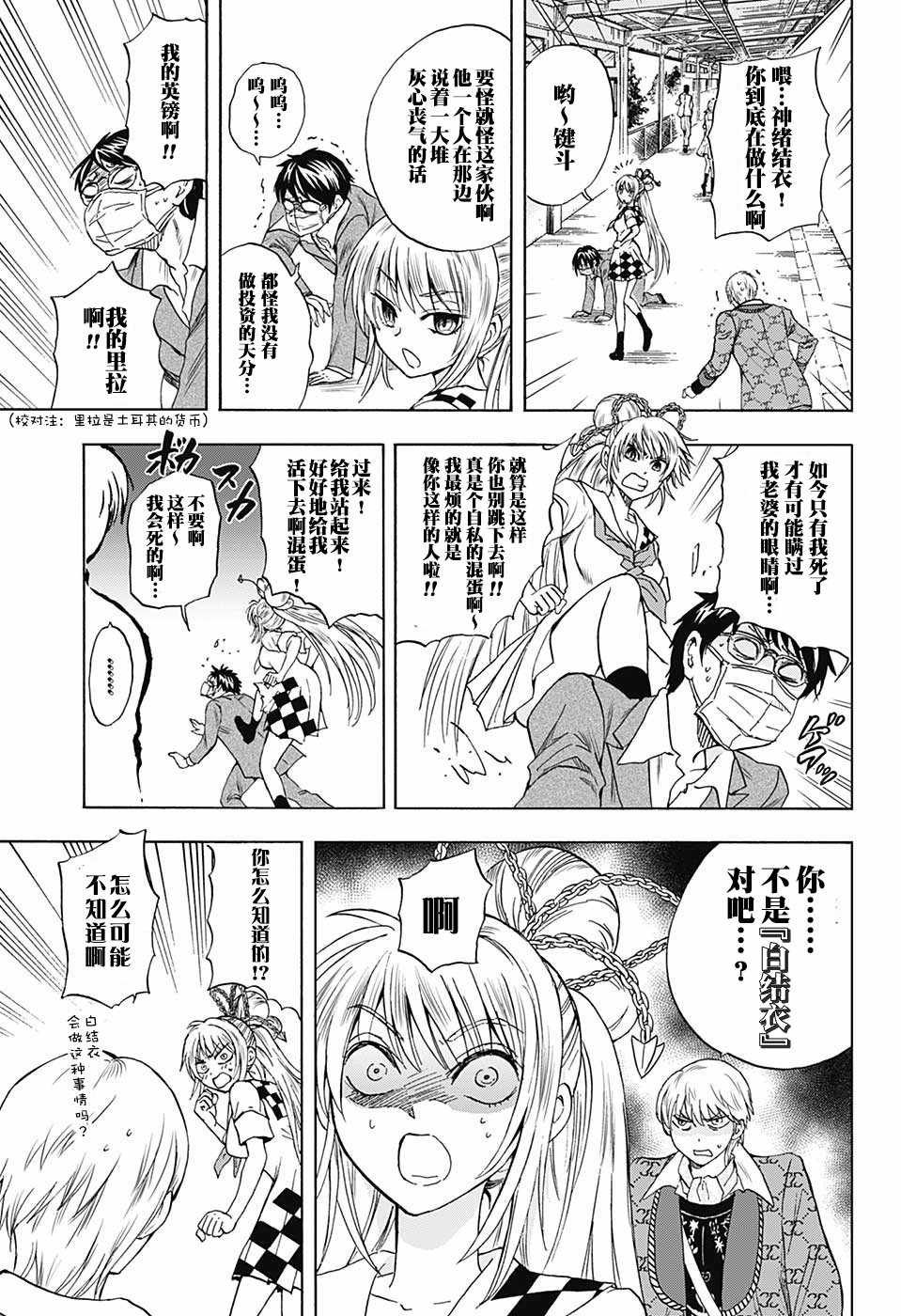 第9话