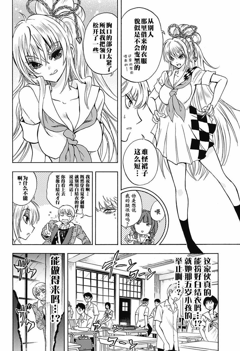 第9话