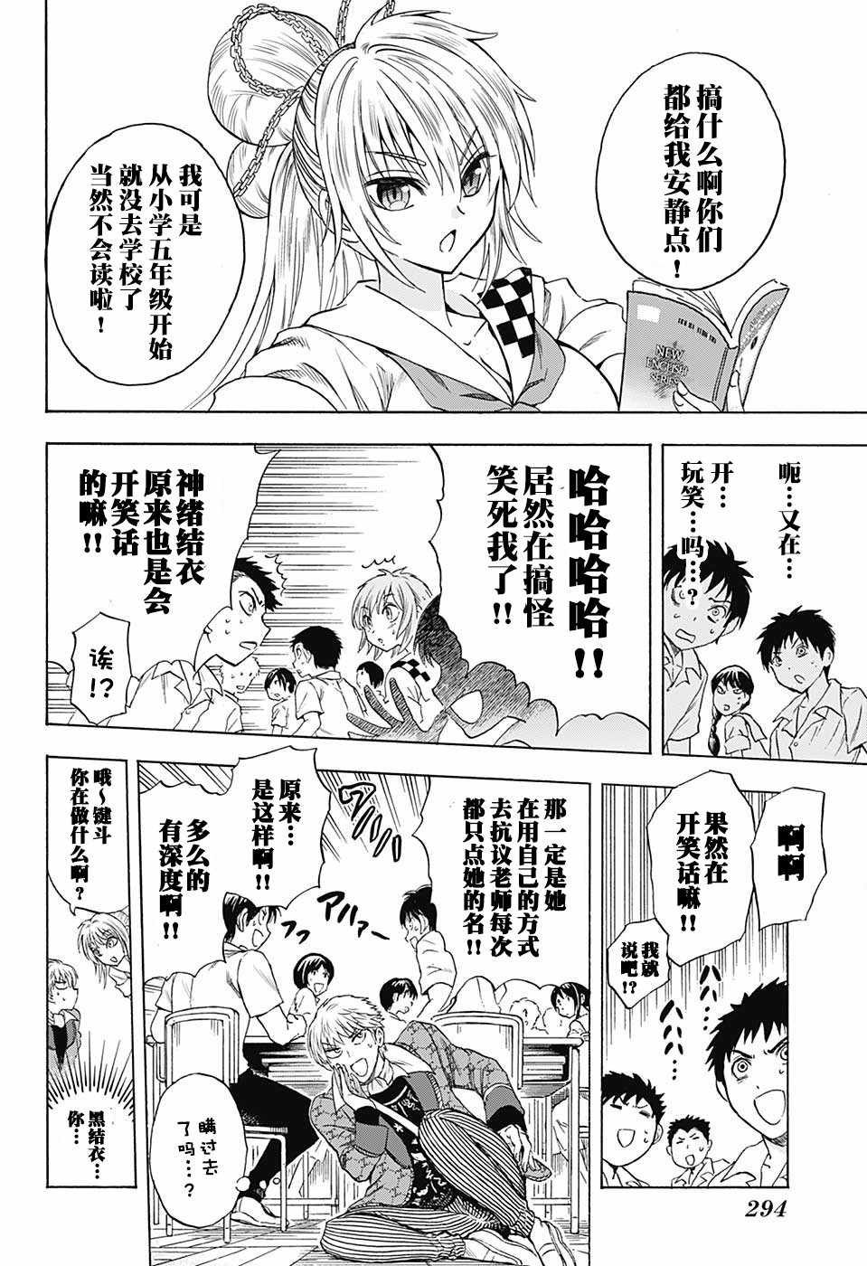 第9话