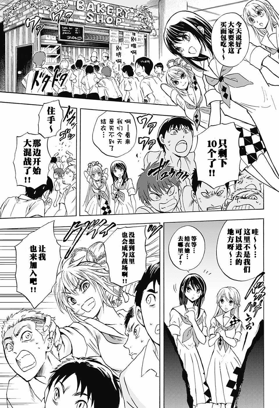 第9话