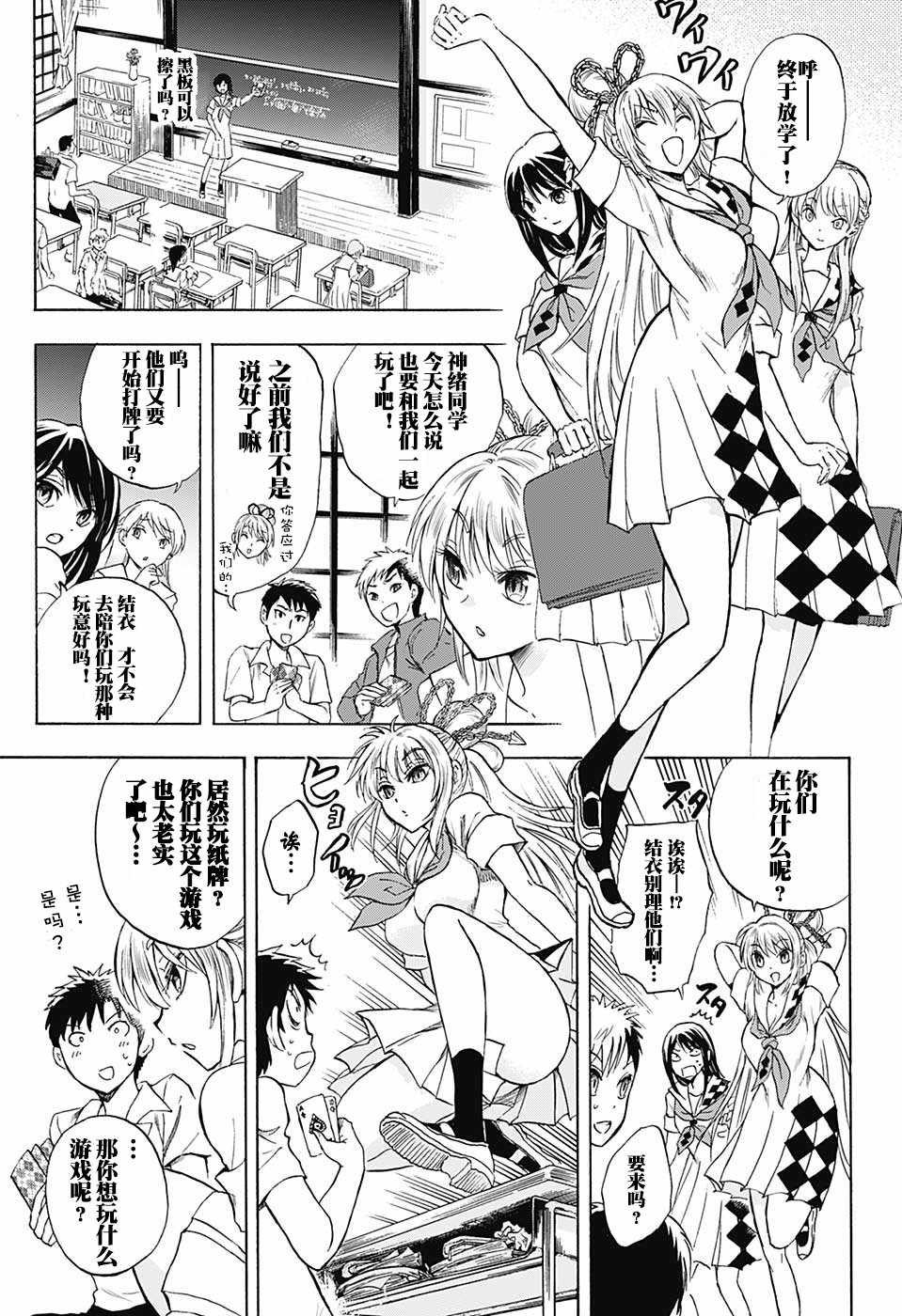 第9话
