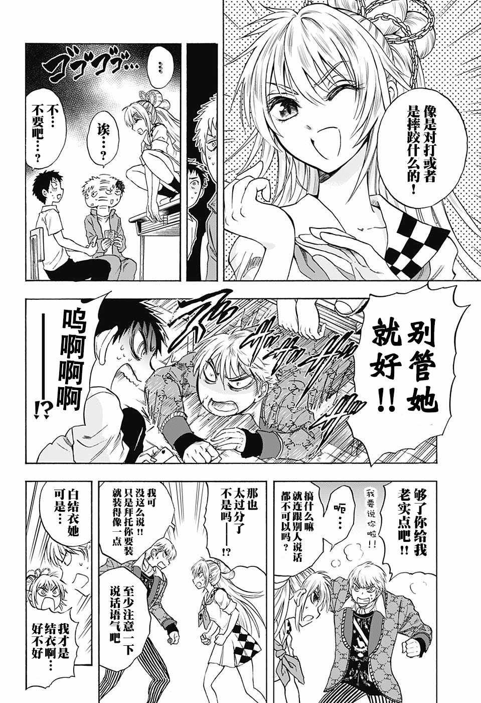 第9话