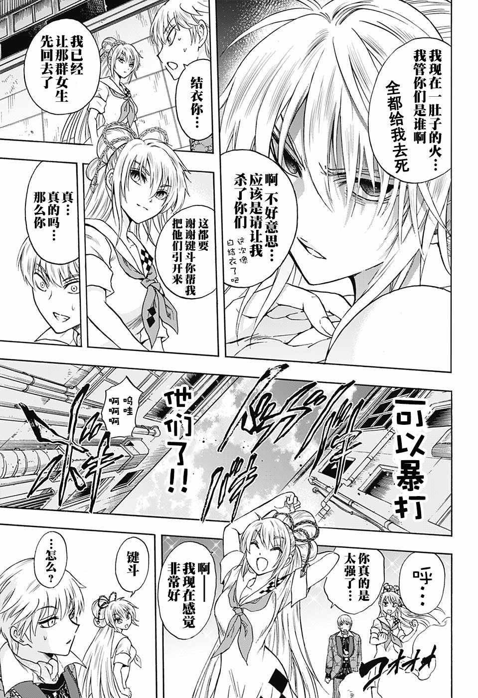 第9话