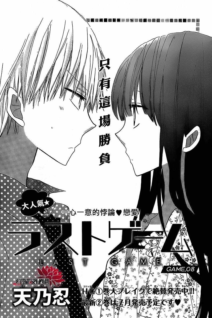 第8话