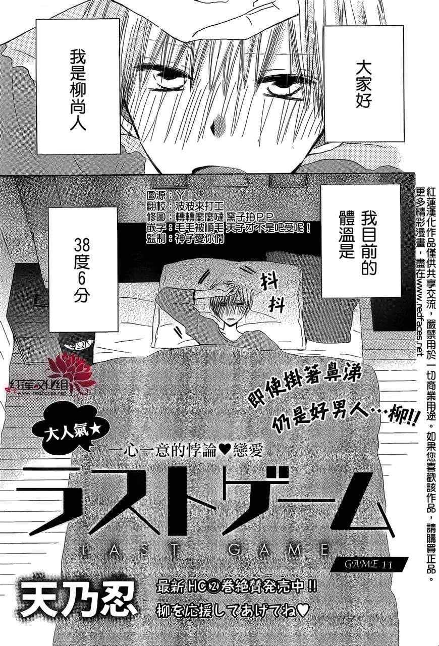 第11话